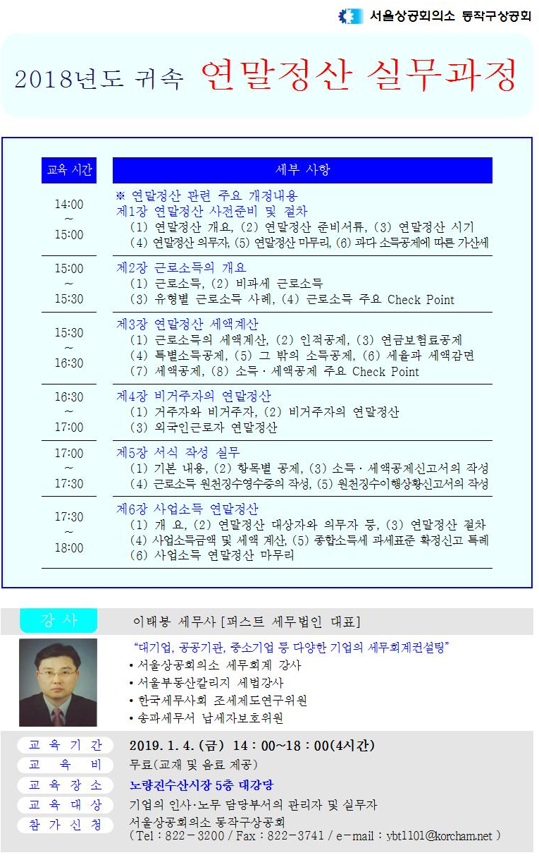 퍼스트세무법인 이미지